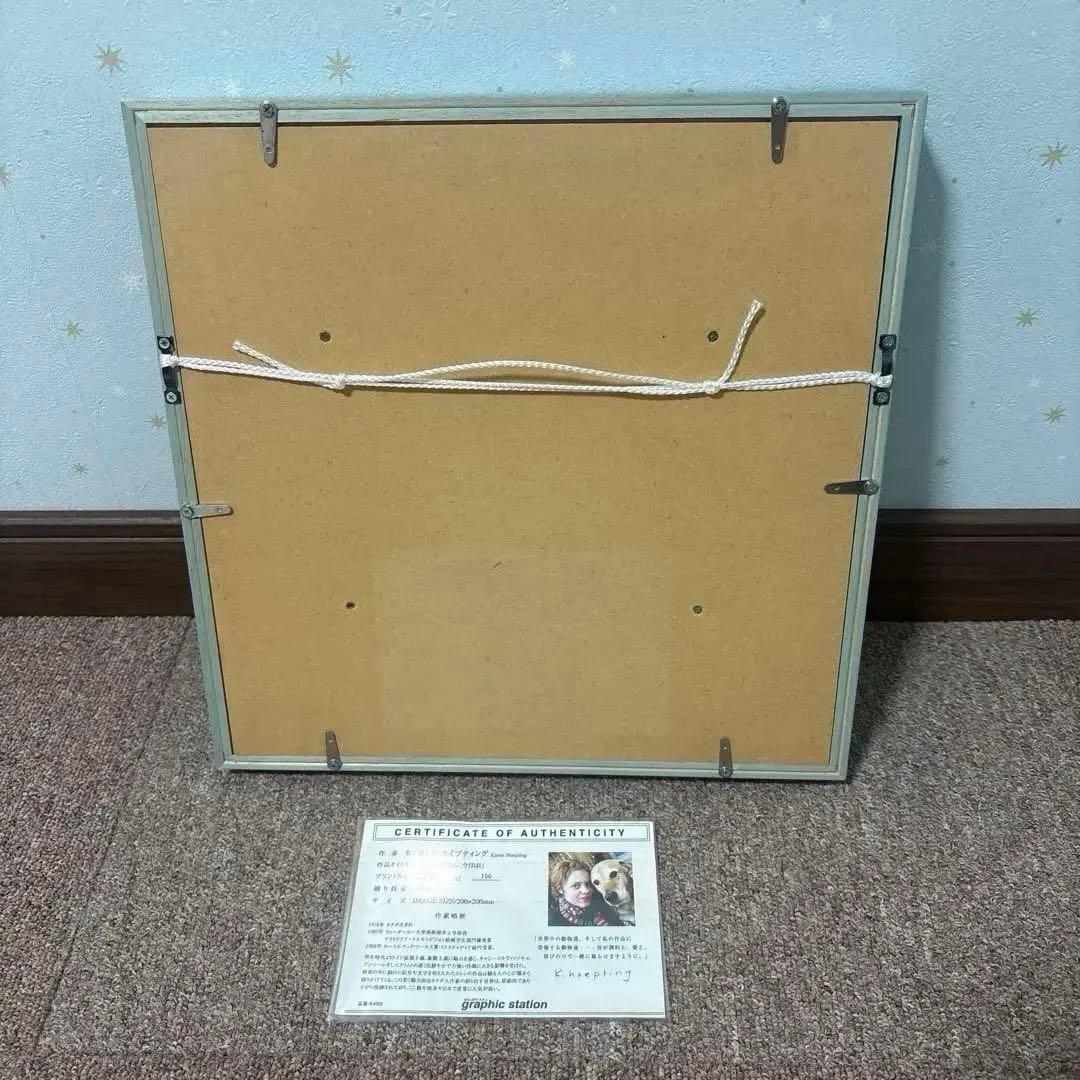 カレンホイプティング　犬　ギャパスジクレー