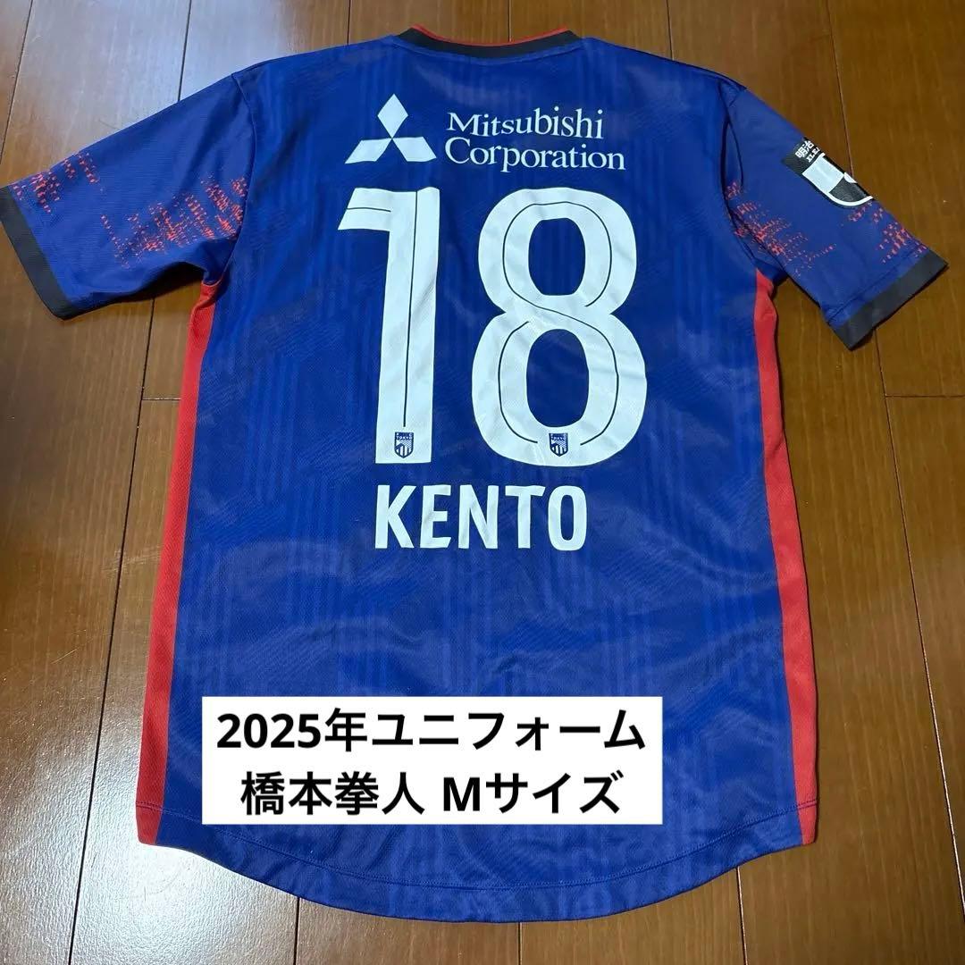 【Mサイズ】FC東京 2025 ホーム レプリカユニフォーム 18番 橋本拳人