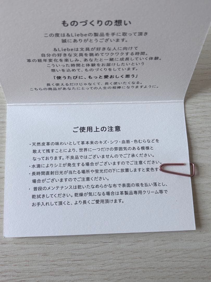 &Liebe ジップペンケース 旧型 廃盤