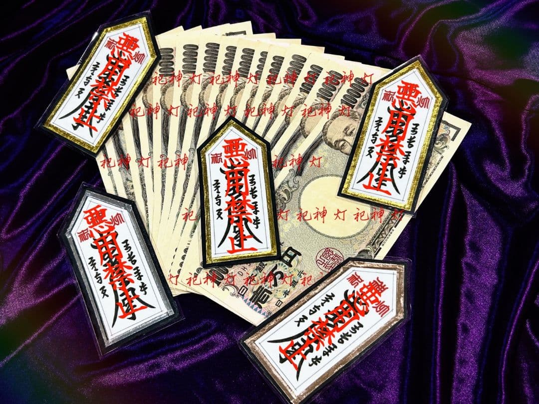 特級呪物 座敷わらし様宿る 笑い声聞こえます 金運 宝くじ高額当選億万長者縁起物