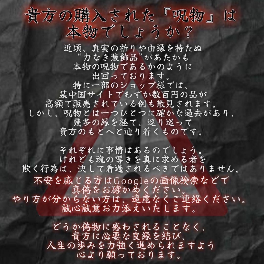 特級呪物 座敷わらし様宿る 笑い声聞こえます 金運 宝くじ高額当選億万長者縁起物