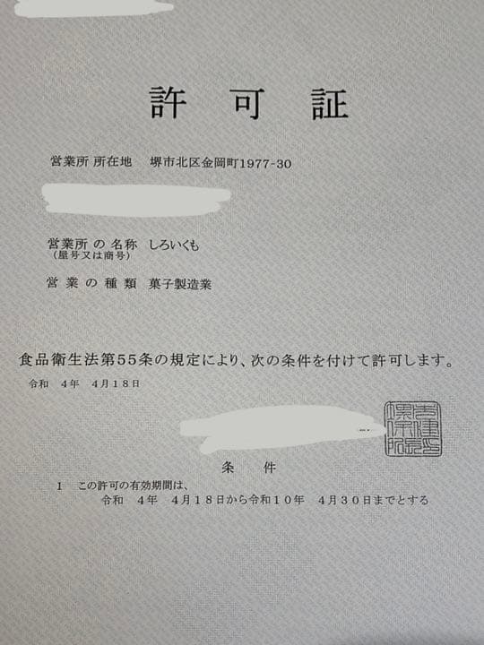 アイシングクッキー　オーダーページ