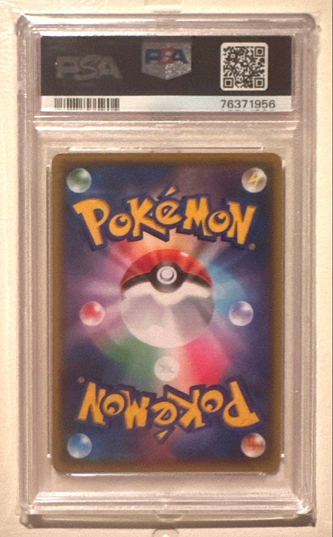 ぱ*】様 ポケモンカード　リザードンV SSR psa10