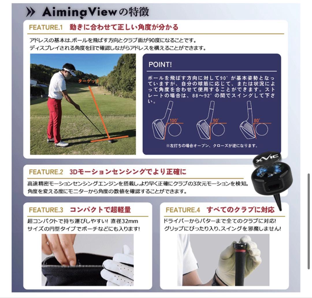 エックスビック エイミングビュー AI 練習器 XVIC AIMING VIEW