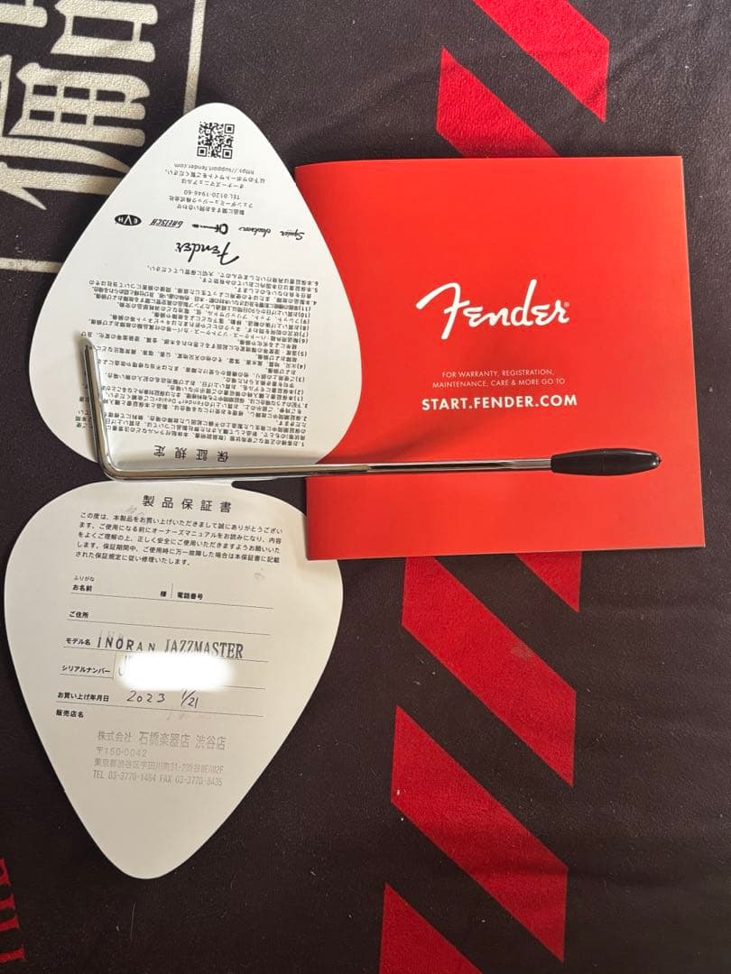 やんこジャズマスター