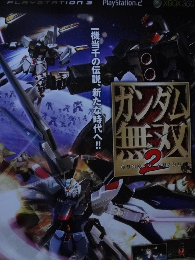 アニメゲームポスター１００本セット●入手困難非売品ポスターセット