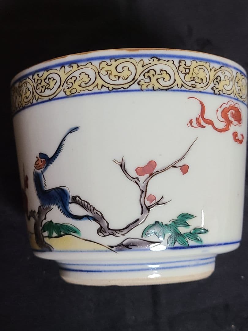 九谷焼須田菁華造猿々斗松竹梅火入