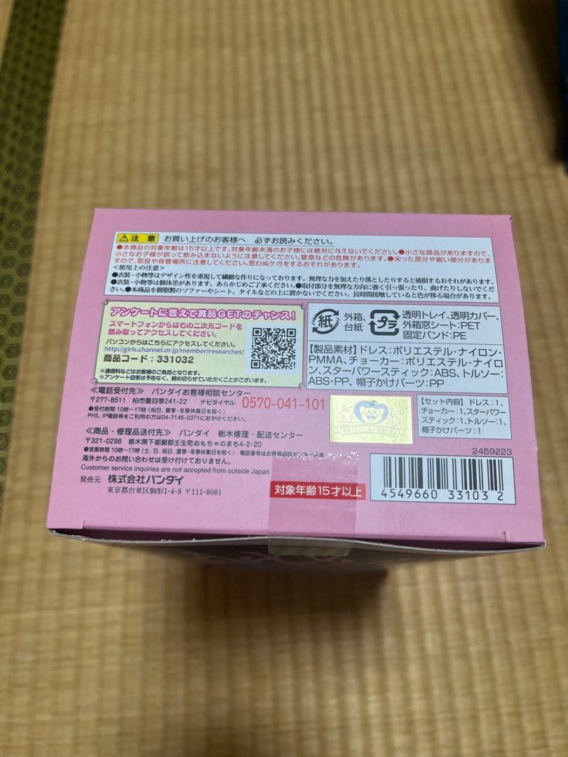 セーラージュピター シェリークローゼット プレミアムバンダイ トルソー