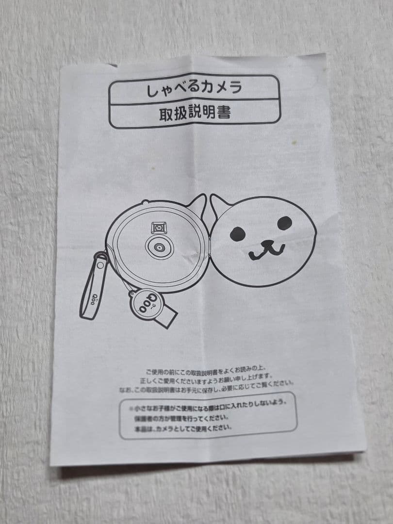 当時物　コカコーラ　クー　しゃべるカメラ　取説・箱付き　レトロ