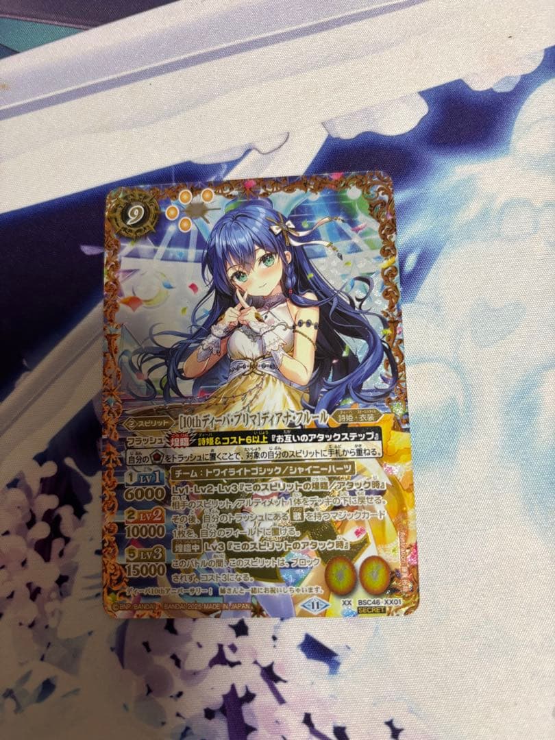 【10thディーバ・プリマ】ディアナ・フルール XX シークレット