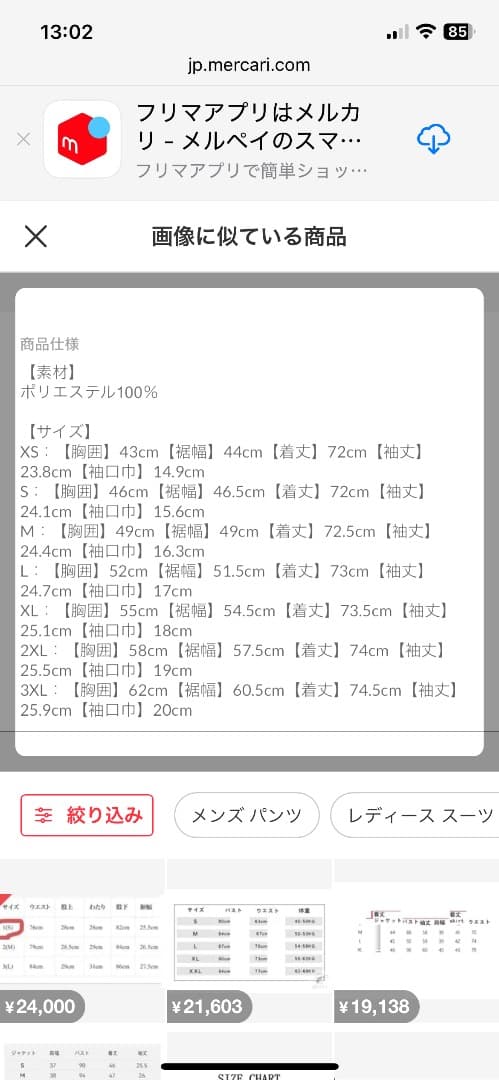 猶本光　ユニホーム　浦和レッズレディース