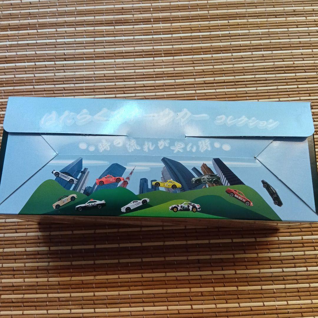 【新品未開封】トミカくじ20 はたらくスポーツカーコレクション 10台セット