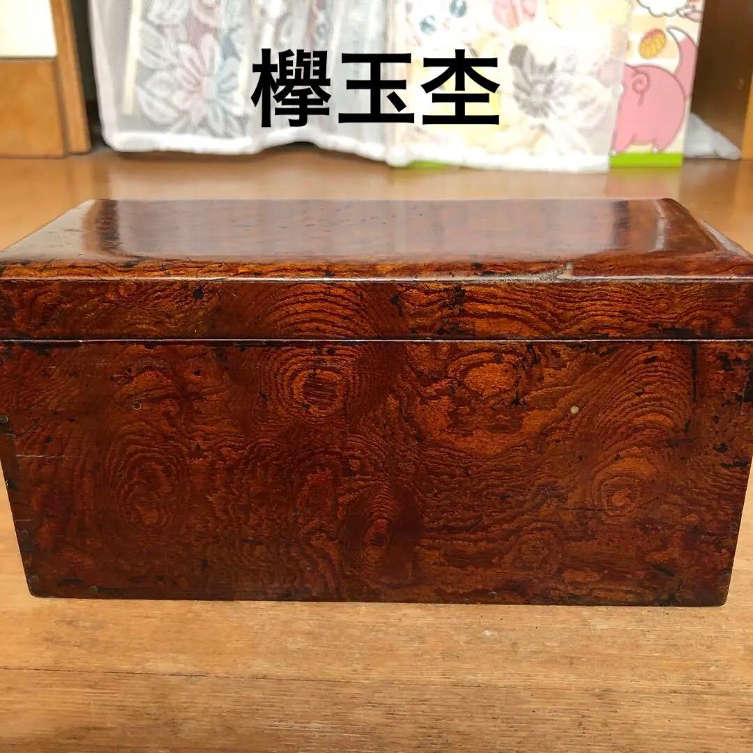 欅玉杢硯箱　　骨董品