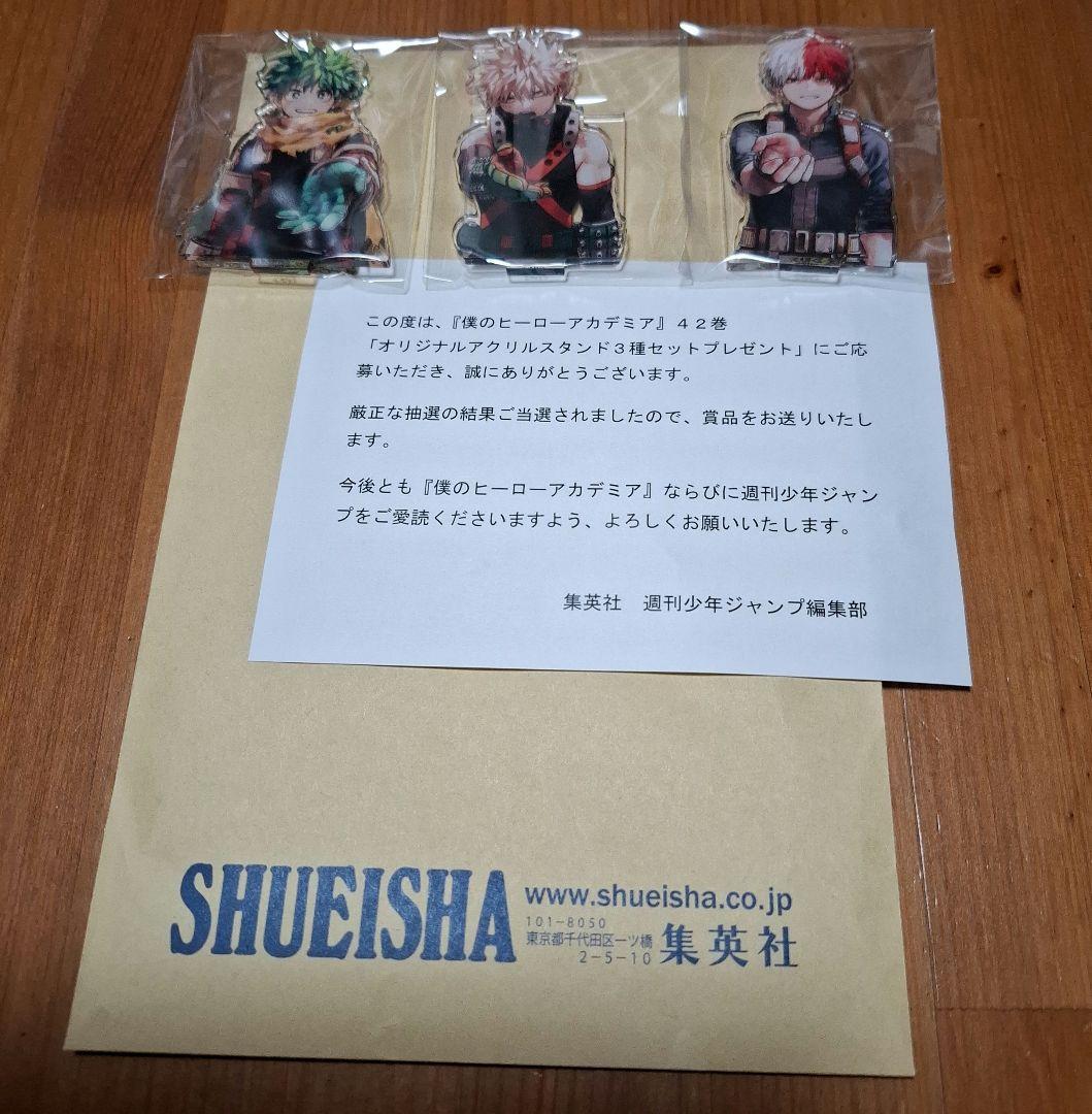 僕のヒーローアカデミア ４２巻　当選品　アクリルスタンド3体セット