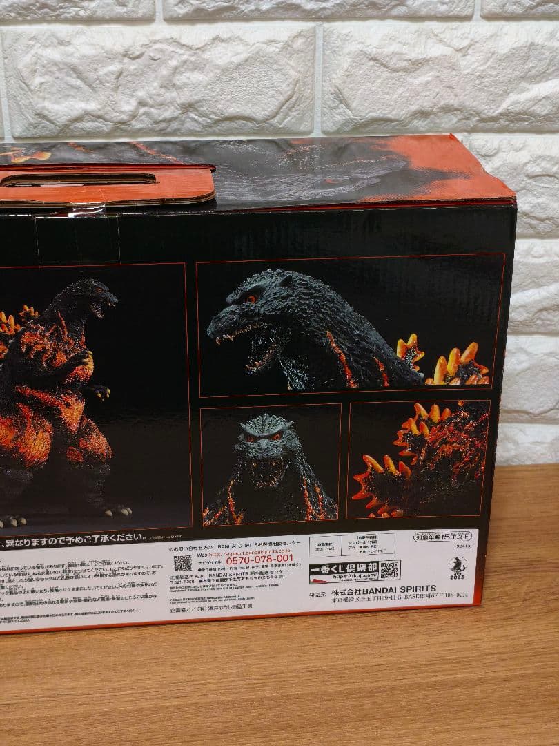 ゴジラ 大怪獣列伝 A賞 SOFVICS ゴジラ 1995 香港上陸ver.