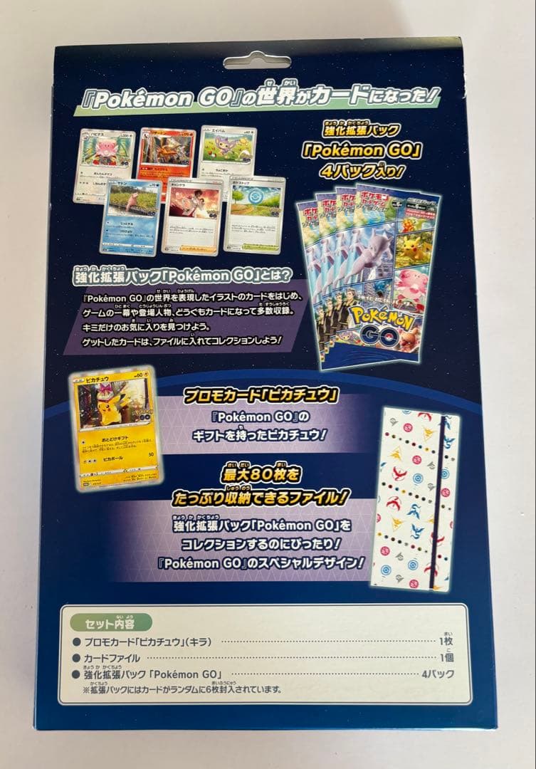 【新品未開封】ポケモンカード Pokemon GO カードファイルセット