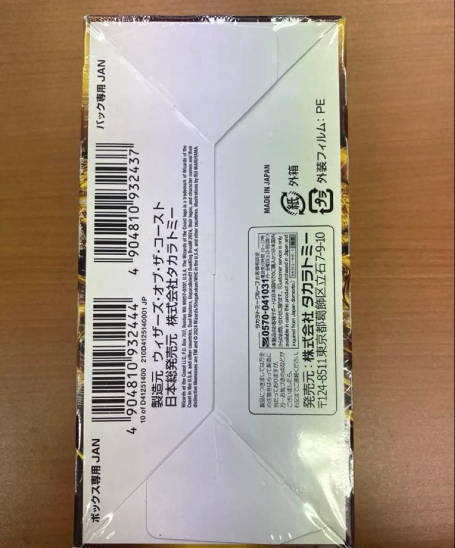 ✨〈最終値下げ〉 デュエルマスターズ デュエキングdream 5box 未開封✨