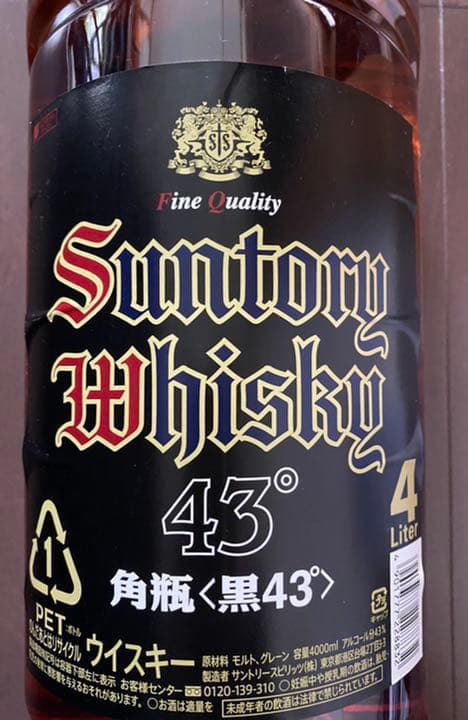 ウィスキー黒角