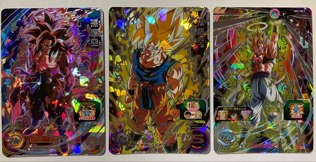 スーパードラゴンボールヒーローズ BM3-SEC・SEC2・SEC3 セット