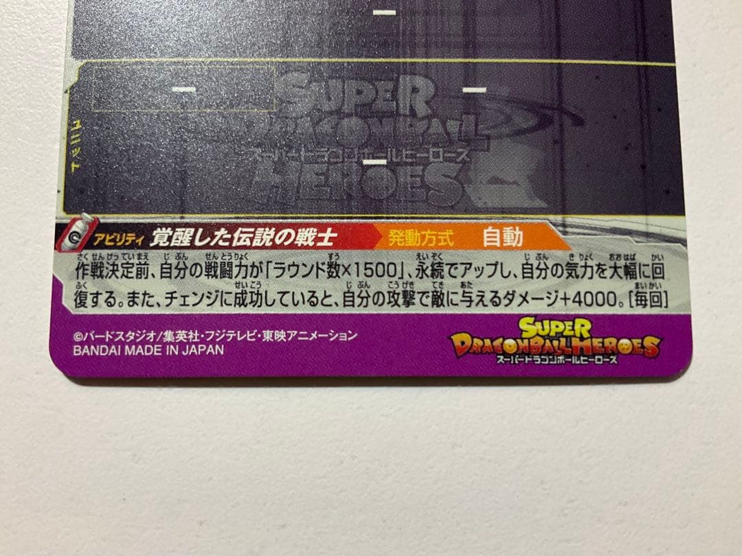 スーパードラゴンボールヒーローズ BM3-SEC・SEC2・SEC3 セット