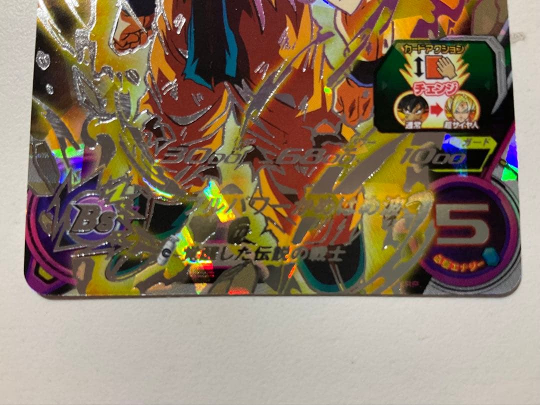 スーパードラゴンボールヒーローズ BM3-SEC・SEC2・SEC3 セット