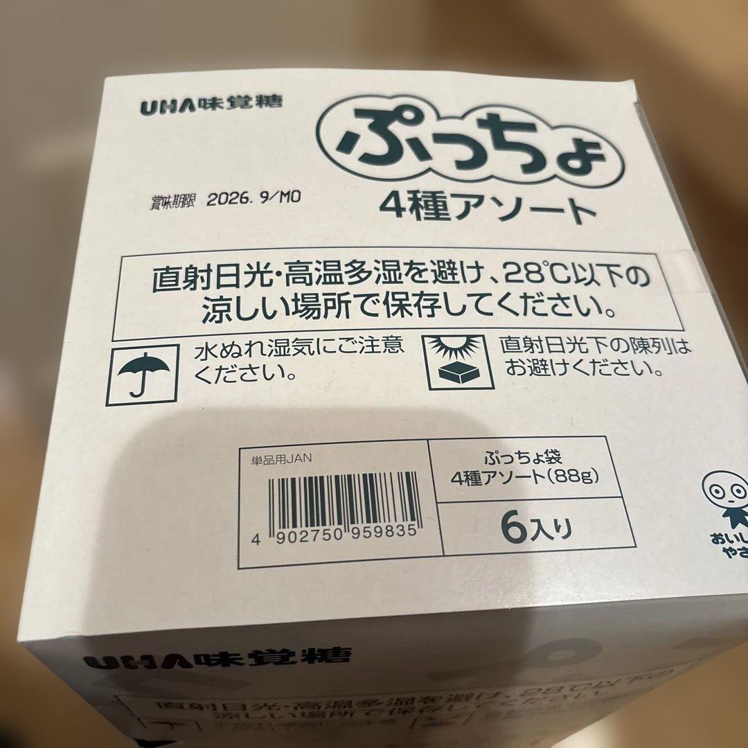 チョコレート　ぷっちょ　詰め合わせ