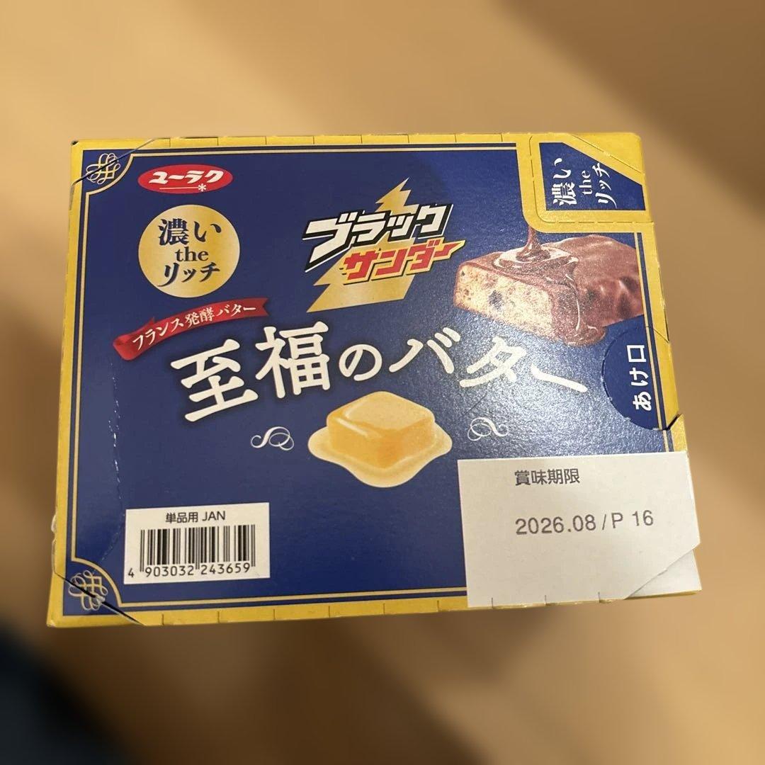 チョコレート　ぷっちょ　詰め合わせ