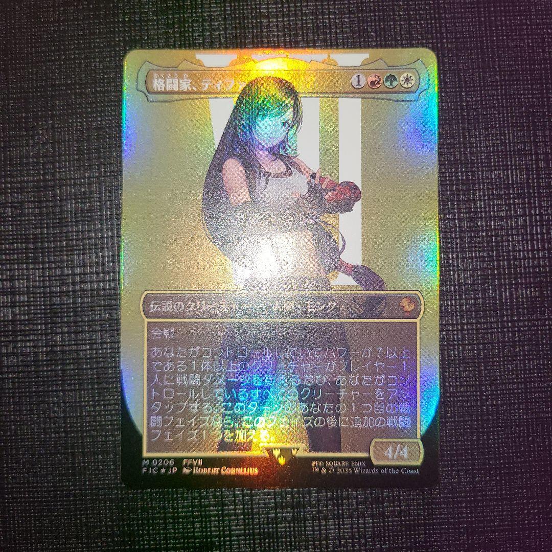MTG 格闘家、ティファ 日本語 ボーダーレス foil
