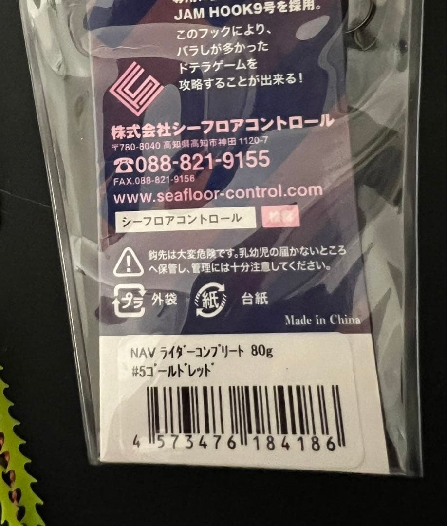 シーフロアコントロール ライダー ９個 ネクタイアソートセット 海底制圧ケース
