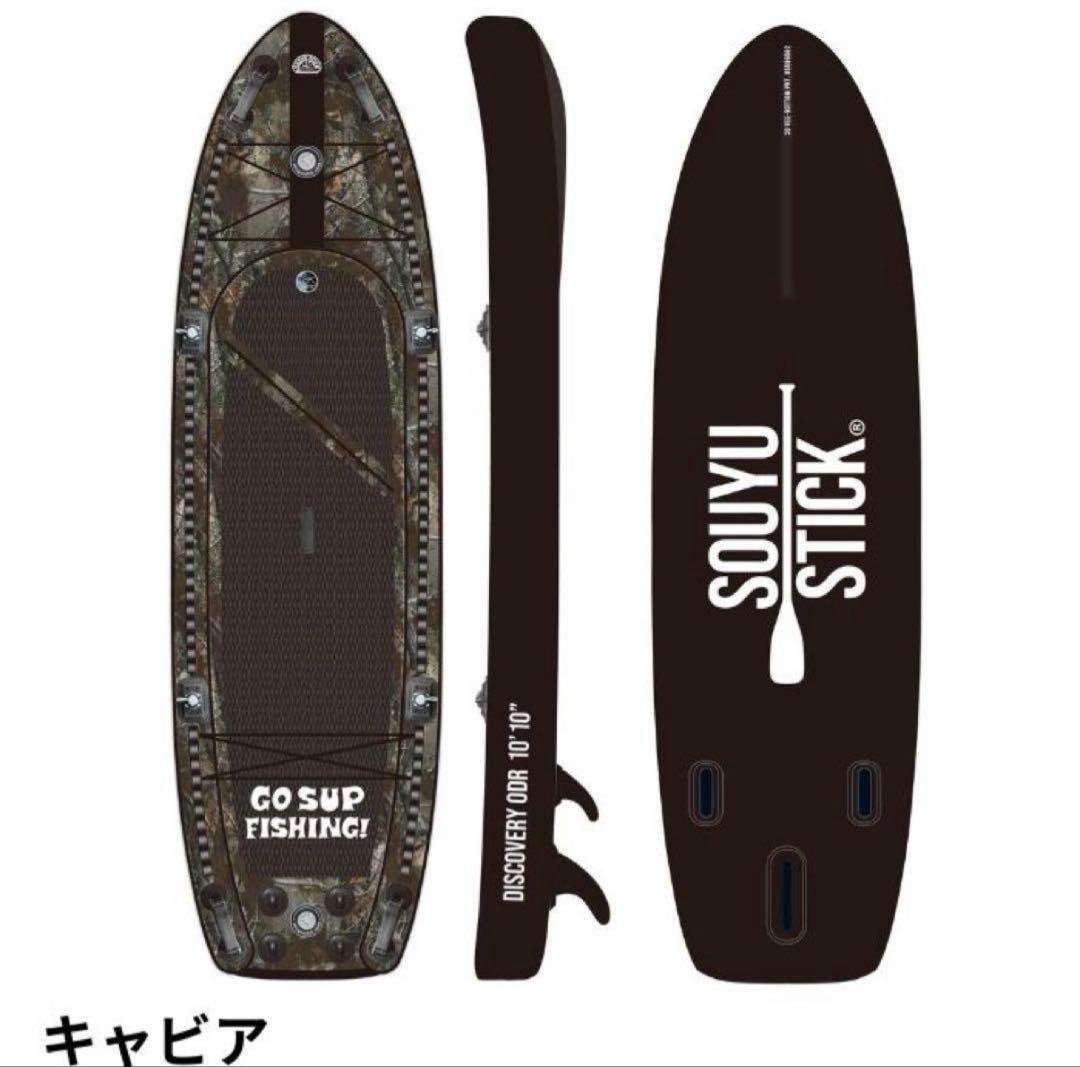 SOUYUSTICKソーユースティックDISCOVERY10’10”ディスカバリ