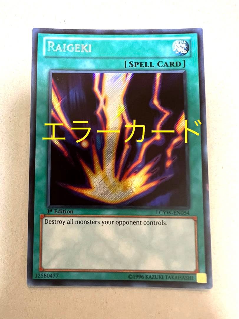 【印刷エラーカード】遊戯王　サンダーボルト　英語版　シークレット