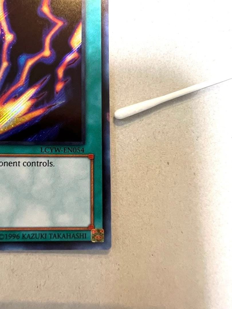 【印刷エラーカード】遊戯王　サンダーボルト　英語版　シークレット