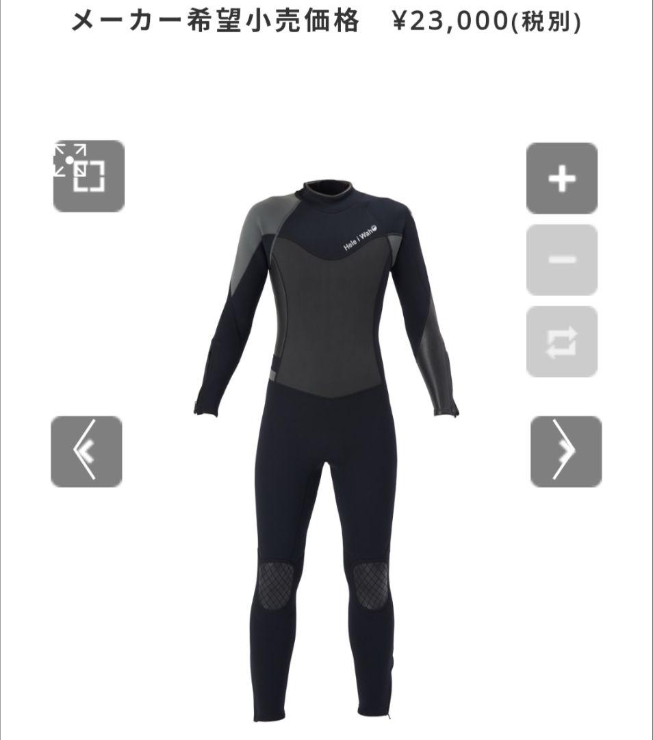 ウェットスーツ3ミリジャーフル　メンズXL