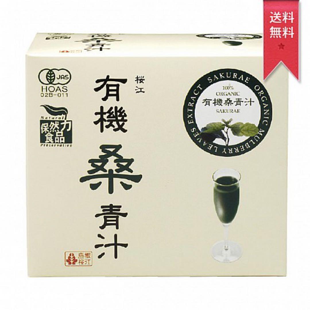 新春セール　有機桑青汁 270g (3g×90スティック) 2箱