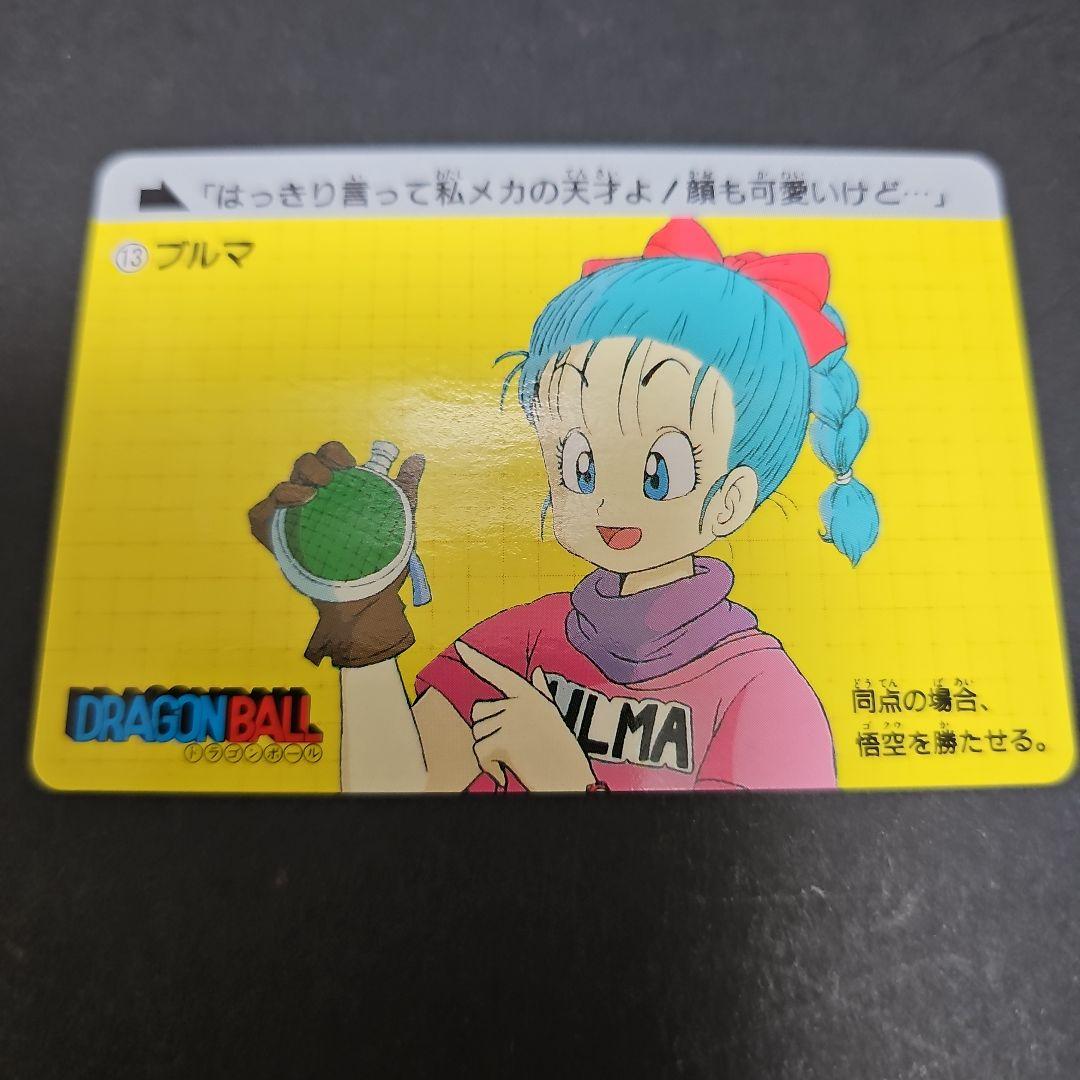 ドラゴンボールZ カードダス ブルマ