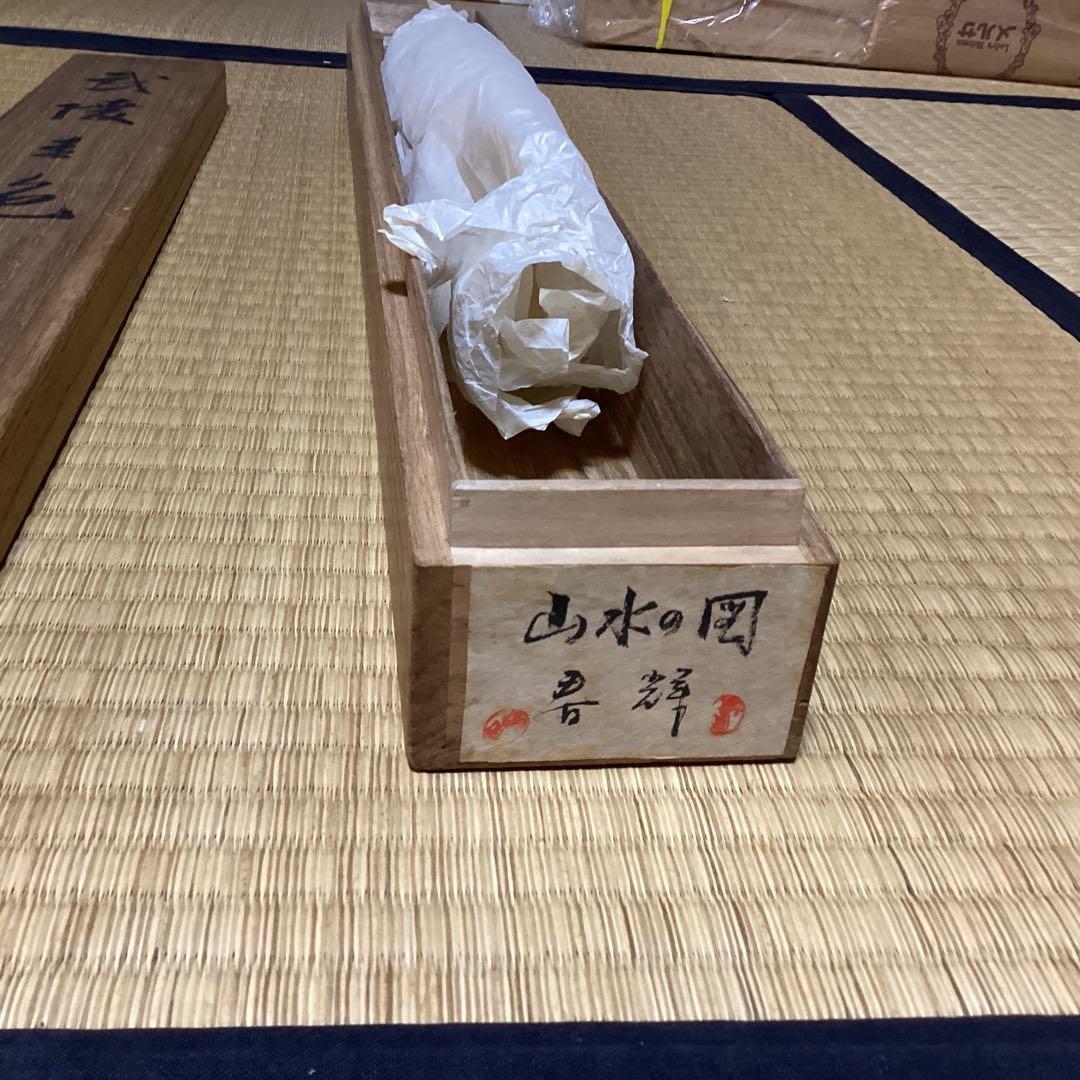 O-4 水墨画 掛軸 自然景観