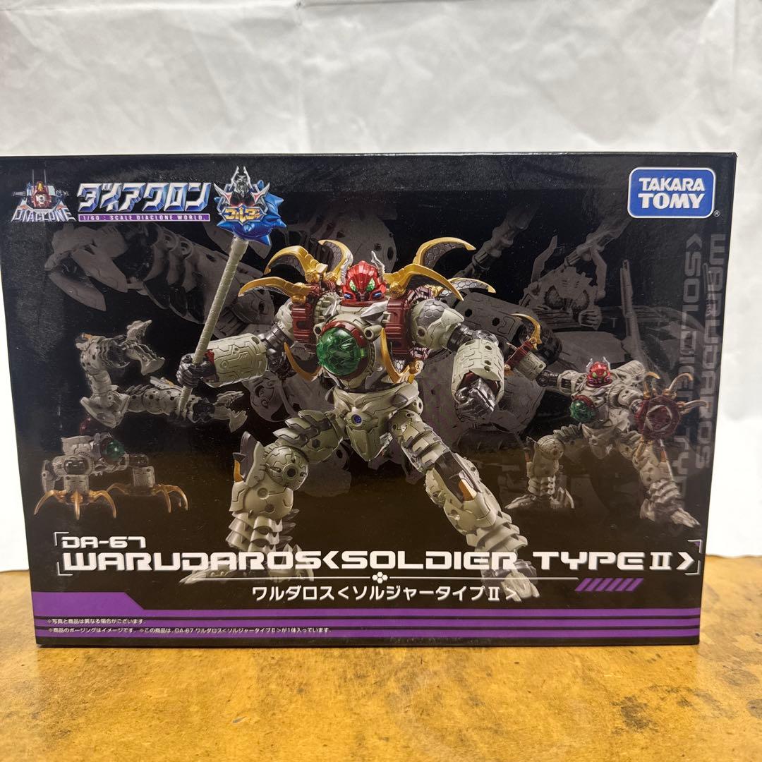DA-67 ワルダロス<ソルジャータイプⅡ> ダイアクロン