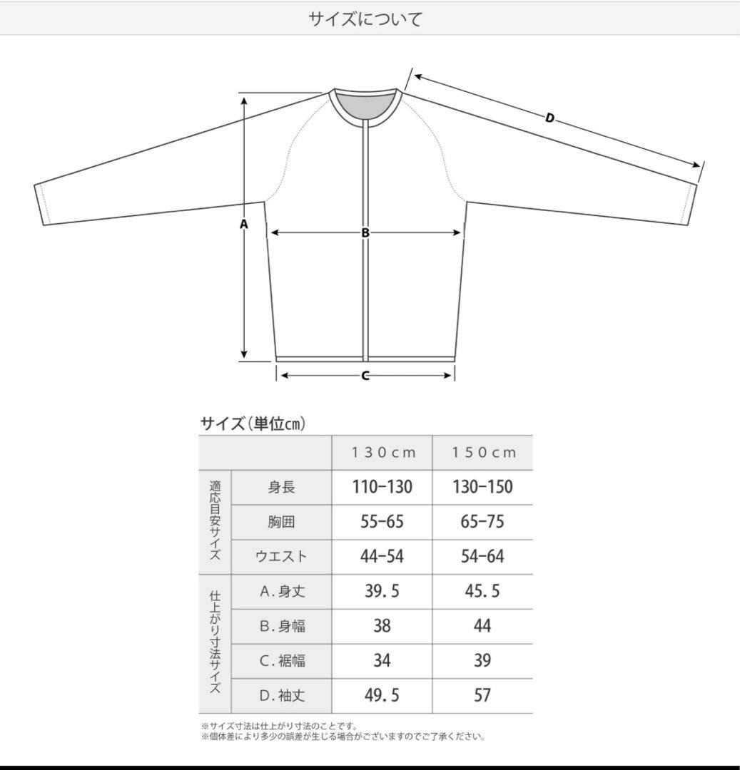 鎧武者 キッズ プロテクター 110~130cm 上下セット 定価48,000円