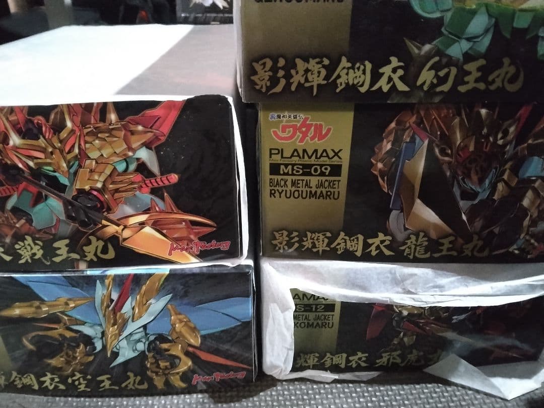 プラマックス　ワタル　影輝鋼衣　龍王　戦王　邪虎　幻王　空王　プラモ