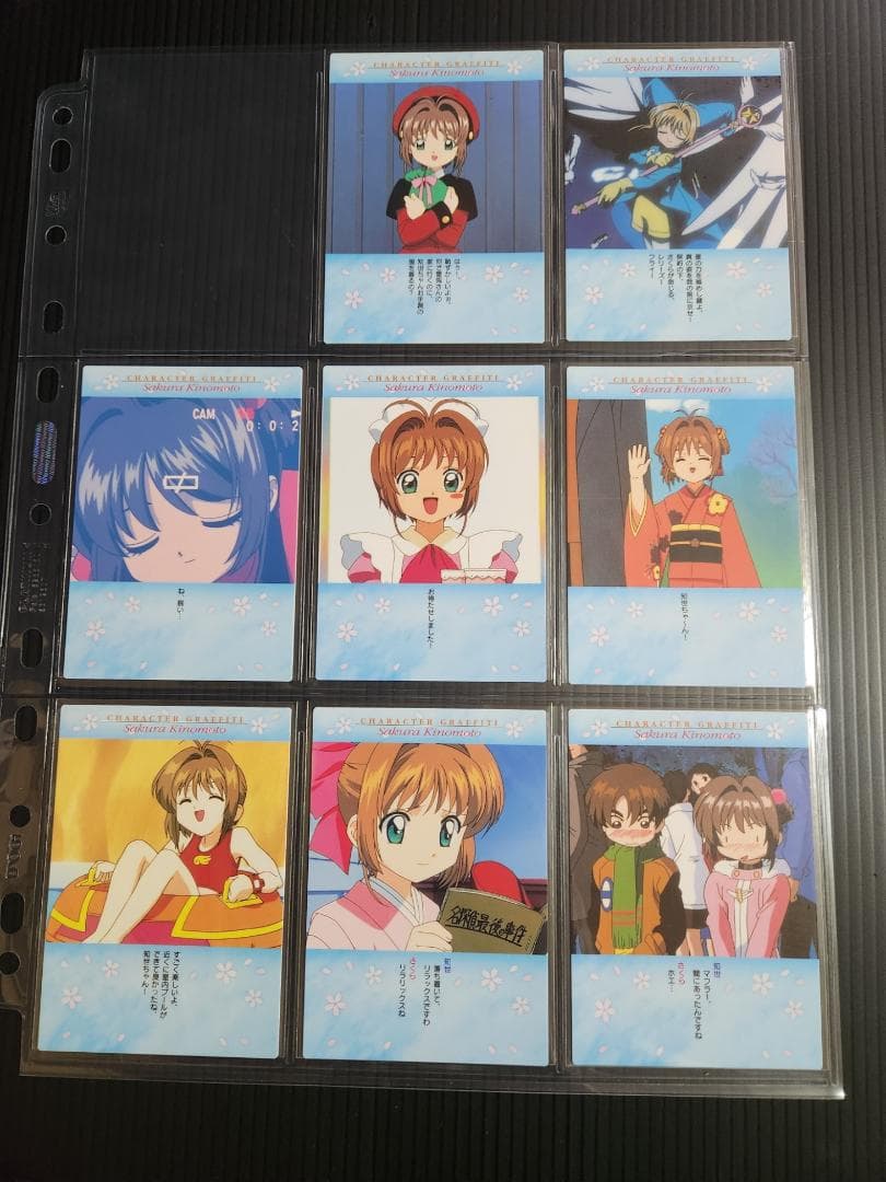 カードキャプターさくら トレカ Part4 カードダスマスターズ4 (初版)