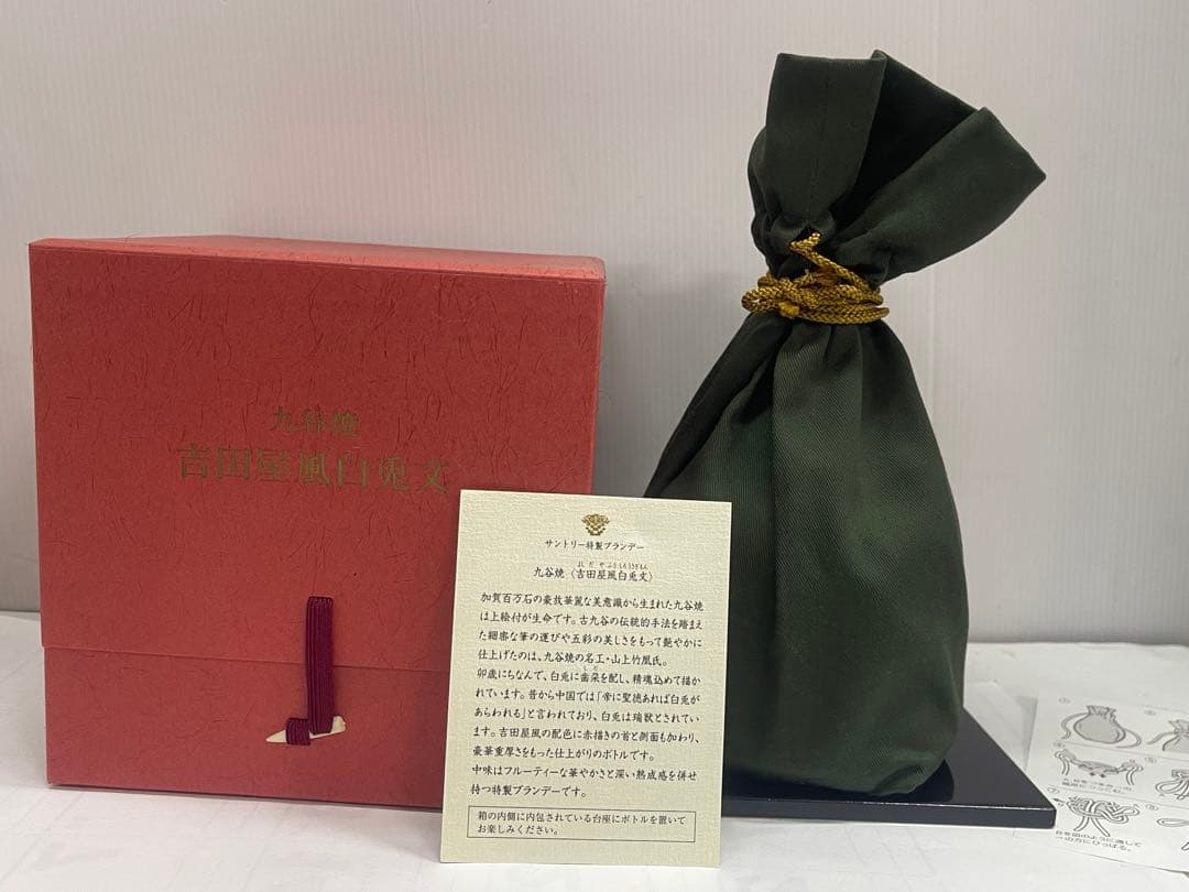 未開栓 SUNTORY サントリーブランデー 九谷焼 吉田屋風白兎文 29