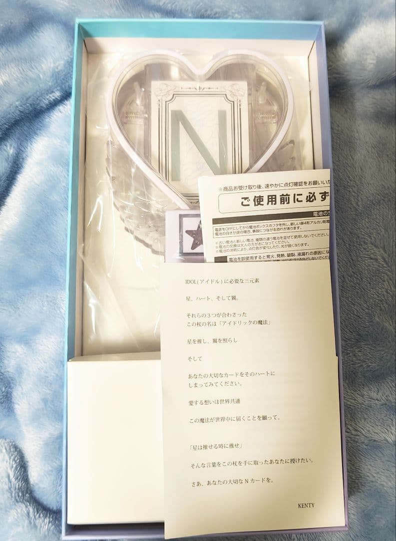 【1公演のみ使用】中島健人 アイドリックの魔法 ペンライト