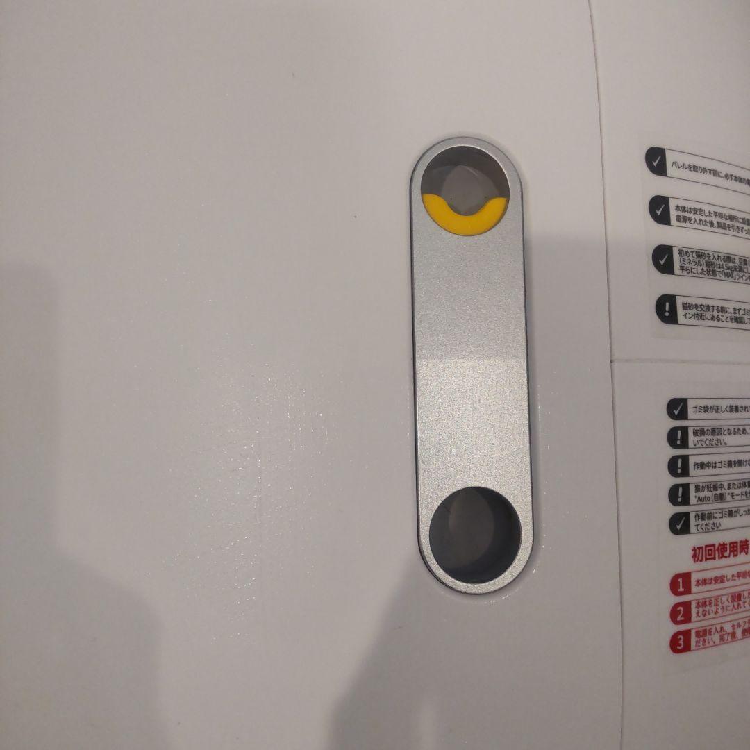 最終値下げ、新品未使用　小型自動クリーニング猫用トイレ 丸型 ホワイト