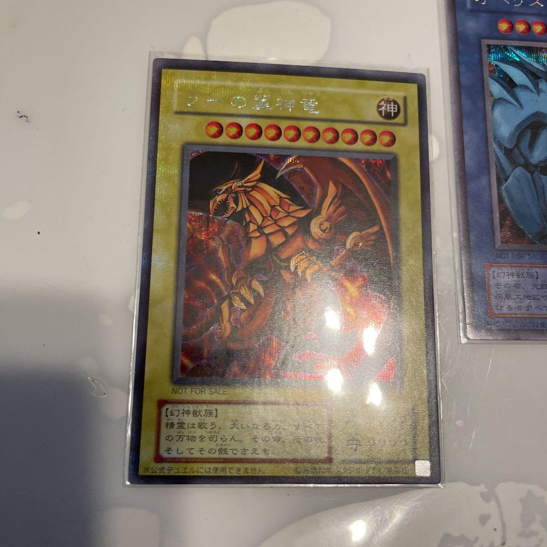 遊戯王　早い者勝ち一点のみ。三幻神　シク　極美品