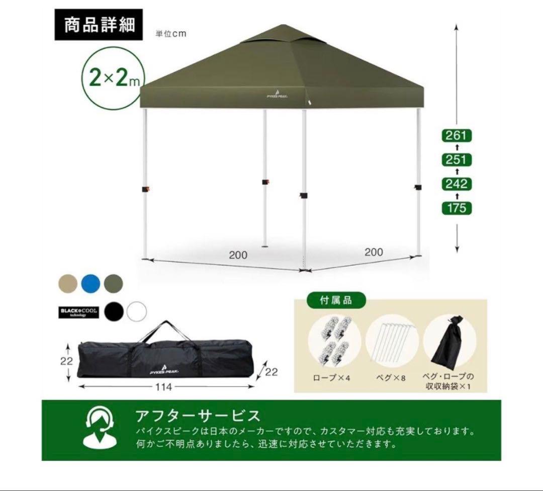 【MIAk】ワンタッチタープテント 2m×2m PYKES PEAK