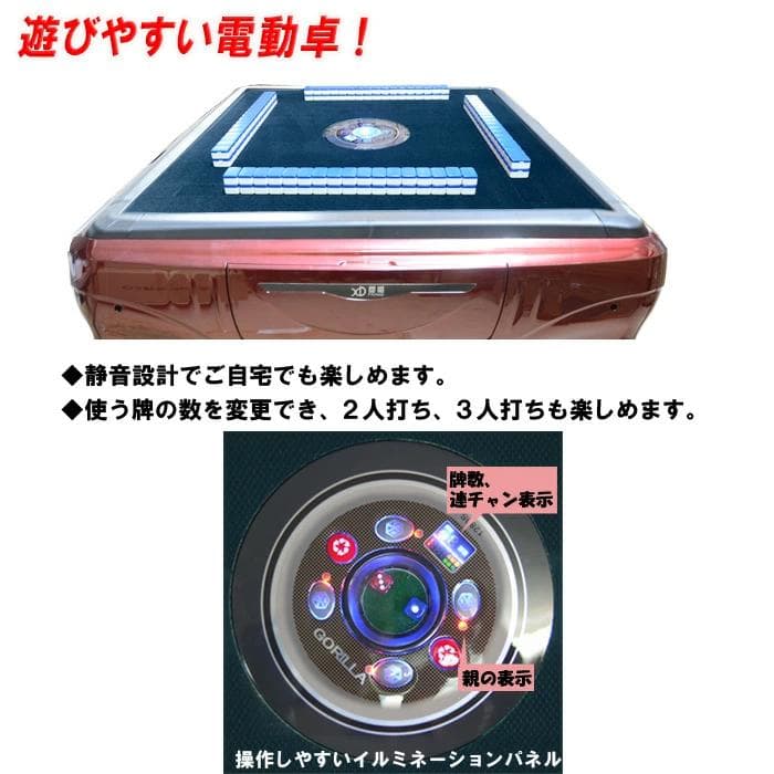 赤外線内蔵全自動麻雀卓 家庭用折りたたみ麻雀卓全自動卓 33mmｘ２セット 静音