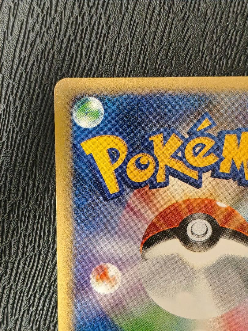 ピカチュウ ソウルシルバーコレクション 032/070　ミラー