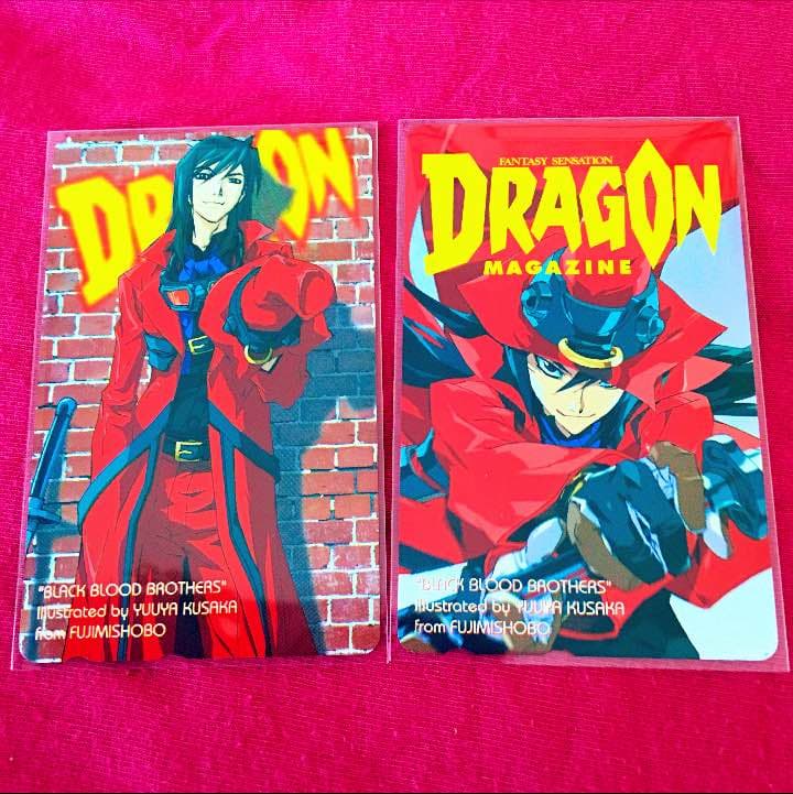BLACK BLOOD BROTHERS 抽  ドラゴンマガジン