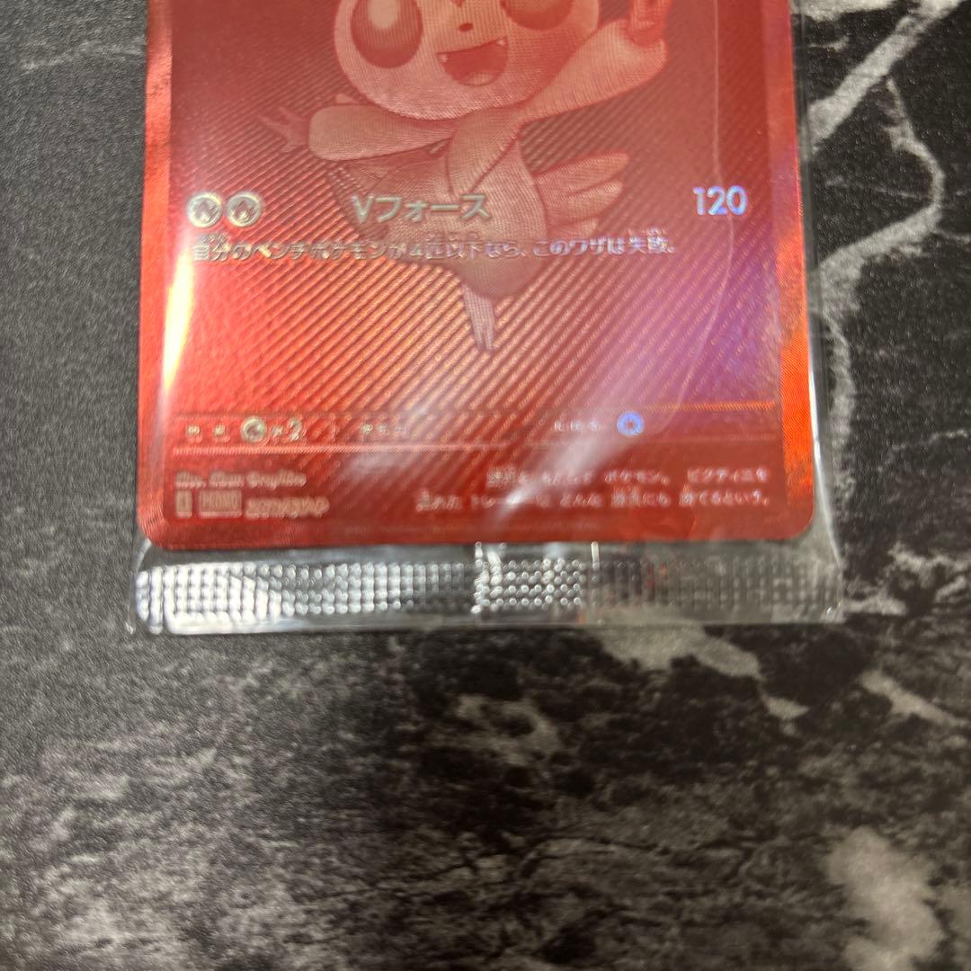 ポケモンカード　ビクティニ　BWR