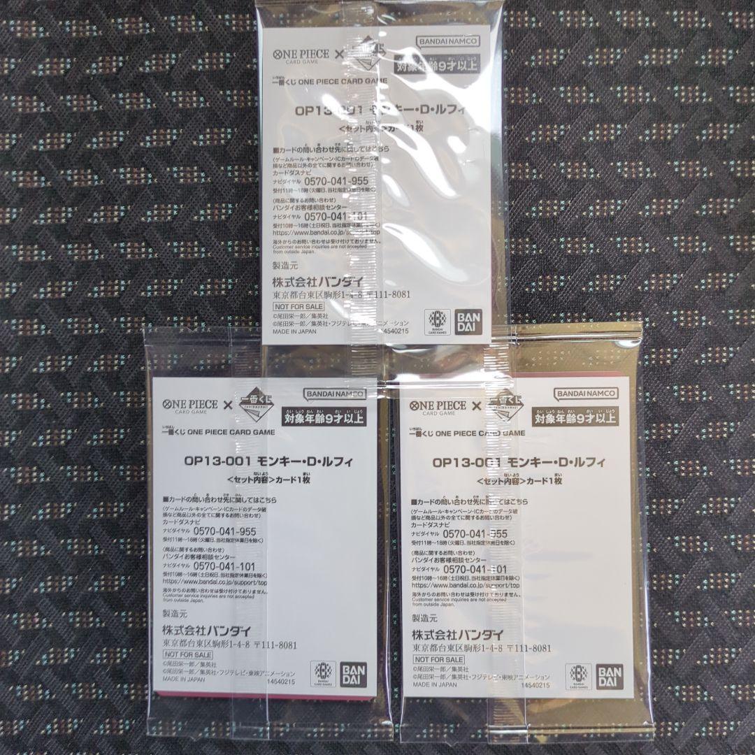 1 ワンピース 一番くじ 特典 カード